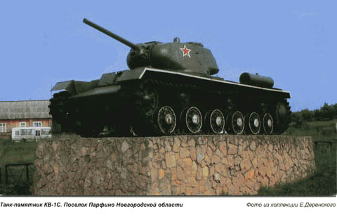BKL-200703 Бронеколлекция 2007 №3 (№72) Тяжелый танк КВ в бою (Автор - М. Барятинский)