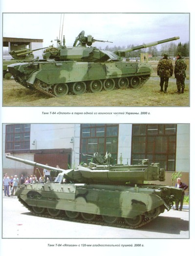 BKL-201103 Бронеколлекция 2011 №3 (№96) Танк Т-84 `Оплот` (Автор - А. Мишаков)