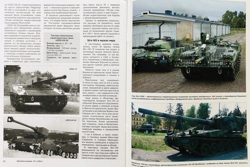 BKL-201206 Бронеколлекция 2012 №6 Strv-103 Танк Швеции (Автор - Л. Кащеев)