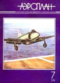 APL-199403 АэроПлан журнал 1994 №3 (№7) Чертежи:  Чертежи: МиГ-21бис, Хейнкель He-70 (компоновочная схема), И-207 (прототип), P-47 (деталировка) << SALE !! РАСПРОДАЖА !! >>