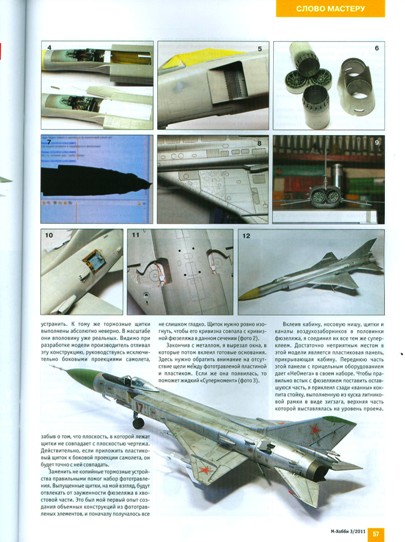MHB-201103 М-Хобби 2011 №03 (вып.120) ЧЕРТЕЖИ: Полевые кухни КП-41, КП-42 в 1/35. Снегоуборочная техника. БТТ контрудара под Сальцами, 1941.  ** SALE !! ** РАСПРОДАЖА !!