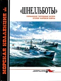 MKL-199902 Морская коллекция 1999 №2 (№26) `Шнельботы`. Германские торпедные катера Второй мировой войны (Автор - М.Э Морозов)  ** SALE !! ** РАСПРОДАЖА !!