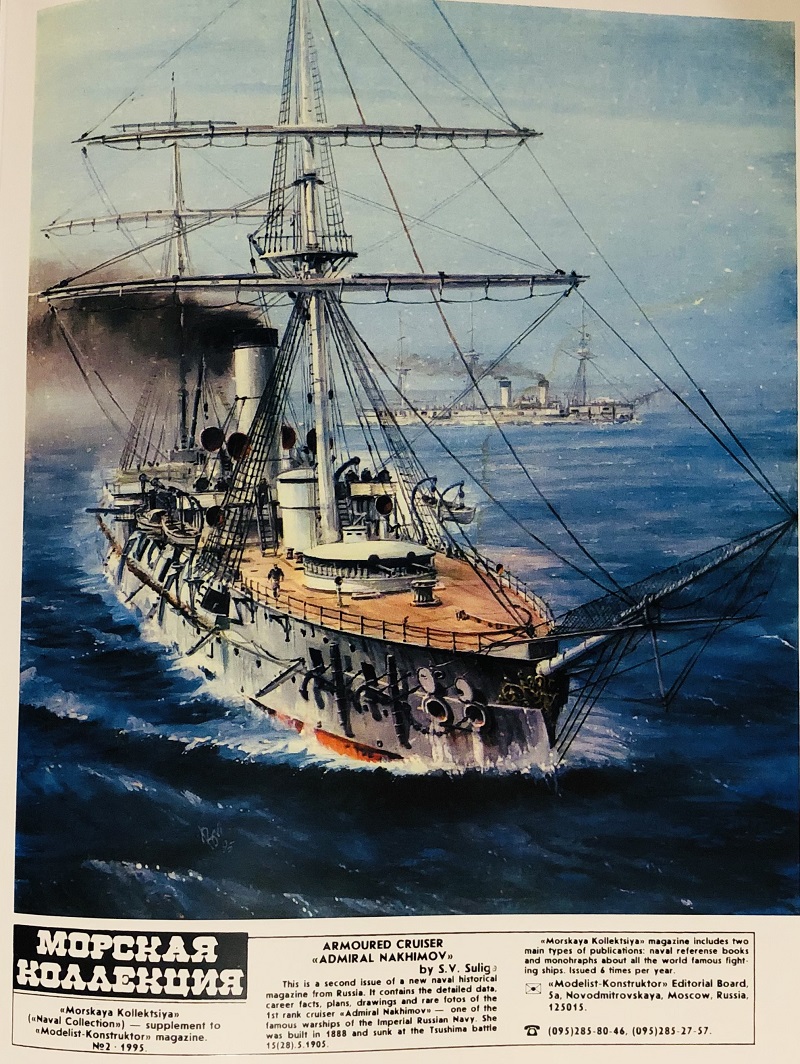 MKL-199502 Морская коллекция 1995 №2 Броненосный крейсер «Адмирал Нахимов» (Автор - С.В. Сулига)