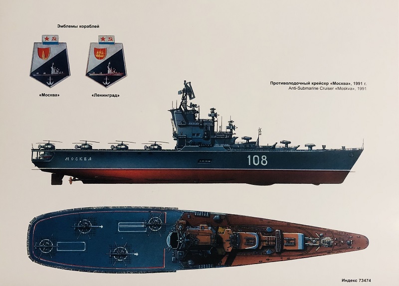 MKL-200205 Морская коллекция 2002 №5 (№47) Противолодочный крейсер «Москва» (Автор - С.А. Балакин)