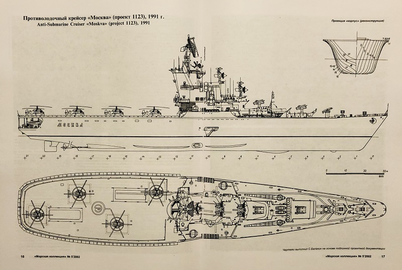 MKL-200205 Морская коллекция 2002 №5 (№47) Противолодочный крейсер «Москва» (Автор - С.А. Балакин)
