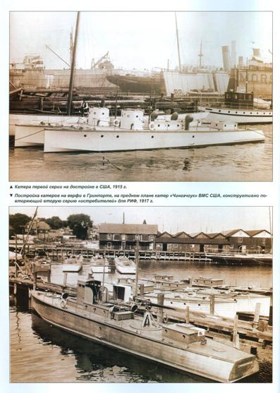 MKL-201105 Морская Коллекция 2011 №5 (№140) Сторожевые катера фирмы `Гринпорт`. Часть 1 (Автор - М.И. Приданников)