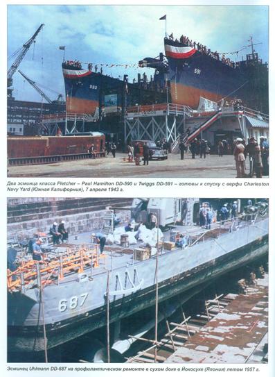 MKL-2011AD03 Морская Коллекция (дополнительные выпуски) 2011 №3 Американские эсминцы класса Fletcher. Часть II (Автор - Л.Б.Кащеев)