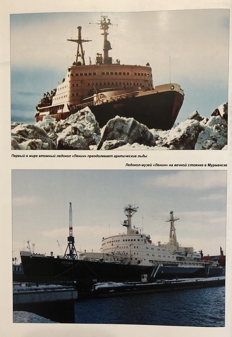 MKL-201912 Морская Коллекция 2019 №12 (№243) Атомный ледокол «Ленин» (Автор - Н.А. Кузнецов)