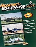 MKR-200906 Моделист-конструктор 2009 №6 Super Etendard (чертежи). Германские крейсера начала XX века. Автомобиль Renault Megane II
