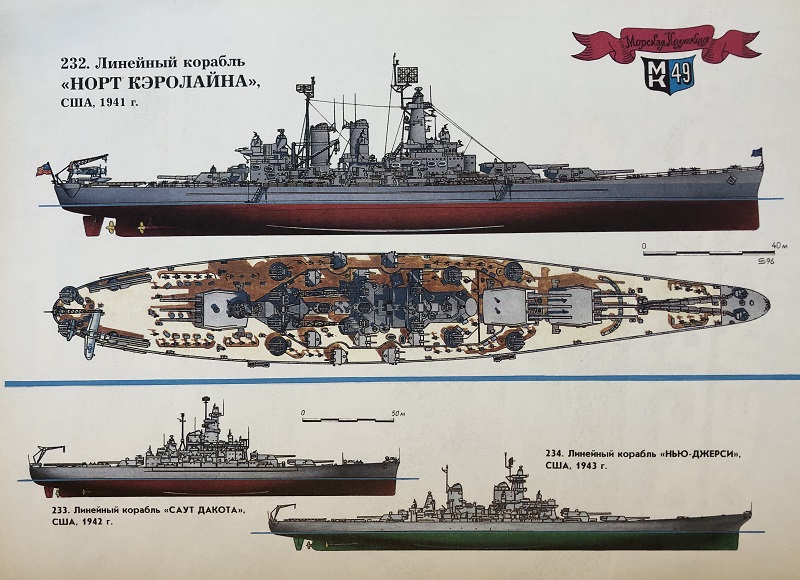 MKR-199605 Моделист-Конструктор 1996 №5 Су-122 (чертежи).  Американские линкоры 1940-х гг. Палубный бомбардировщик-торпедоносец TBM/TBF Avenger («Эвенджер») - чертежи