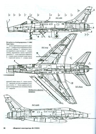 MKR-201012 Моделист-Конструктор 2010 №12 (Израильский танк `Меркава`; Лёгкие крейсера США 1930-40-х гг.; Автомобиль FIAT-500 выпуска 2007 г.)