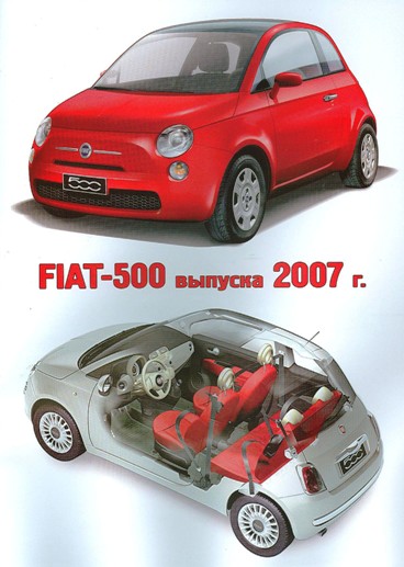 MKR-201012 Моделист-Конструктор 2010 №12 (Израильский танк `Меркава`; Лёгкие крейсера США 1930-40-х гг.; Автомобиль FIAT-500 выпуска 2007 г.)