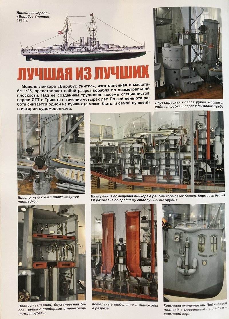 MKR-202211 Моделист-конструктор 2022 №11 Летающая модель F-117. Модель линкора `Вирибус Унитис`. `Краснознаменные итальянцы`: корабли-пограничники `Киров` и `Дзержинский`. `Трехдюймовка`. `Святогор`