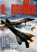 ORU-202608 Оружие 2026 №8 ORU-202608 Оружие 2026 №8