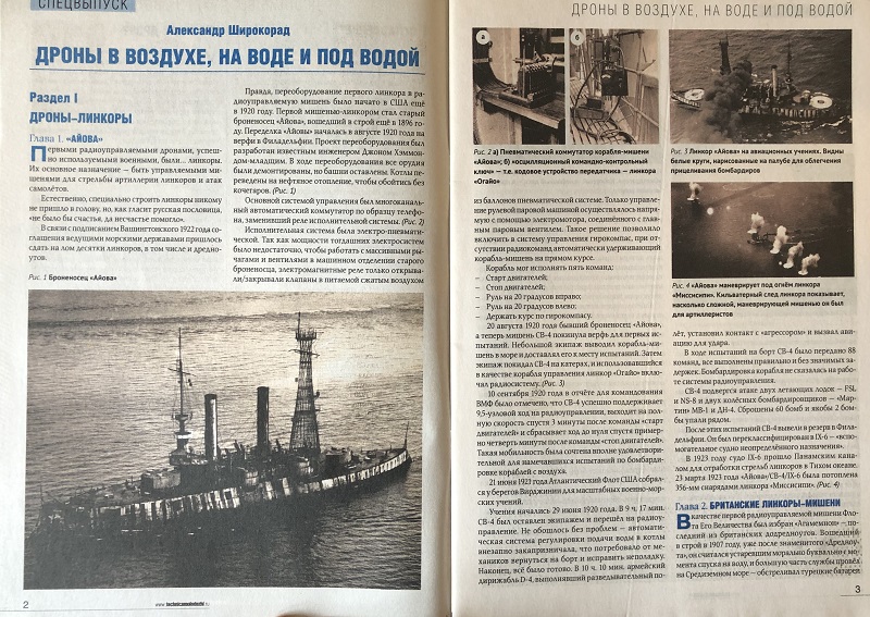 TMO-202112 Техника - Молодежи 2021 №12 (№1075) Дроны в воздухе, на воде и под водой