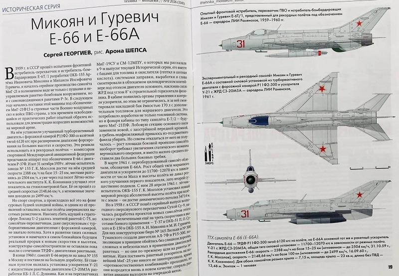 TMO-202608 Техника - Молодежи 2026 №8