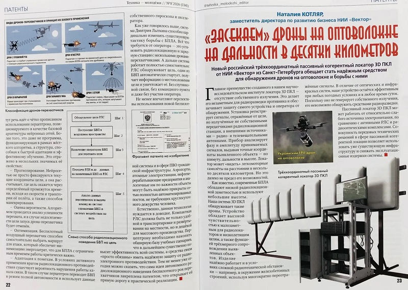 TMO-202608 Техника - Молодежи 2026 №8