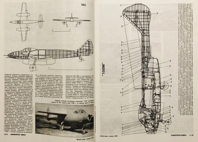 SAM-199705 Самолеты мира 1997 №5-6 (№13-14)
