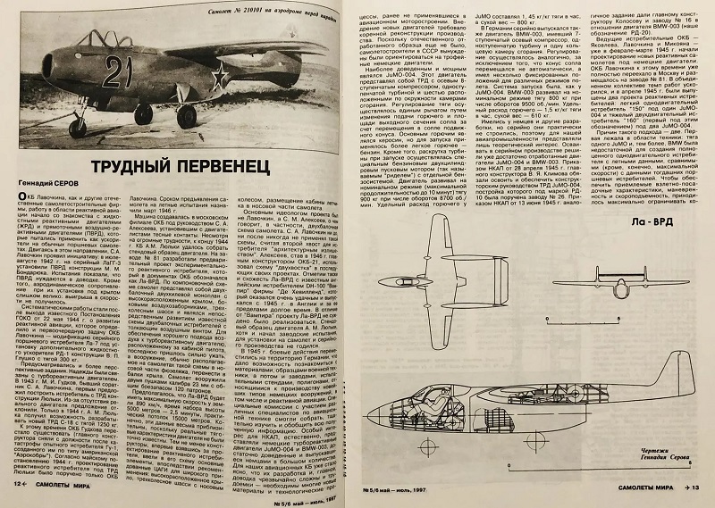 SAM-199705 Самолеты мира 1997 №5-6 (№13-14)