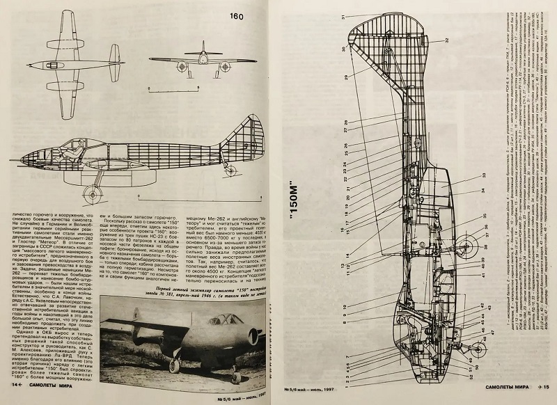 SAM-199705 Самолеты мира 1997 №5-6 (№13-14)