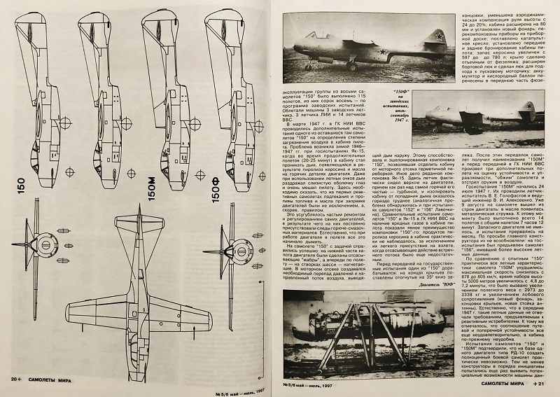 SAM-199705 Самолеты мира 1997 №5-6 (№13-14)