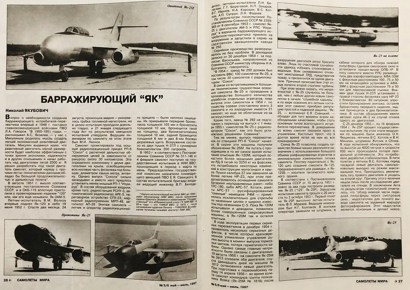 SAM-199705 Самолеты мира 1997 №5-6 (№13-14)