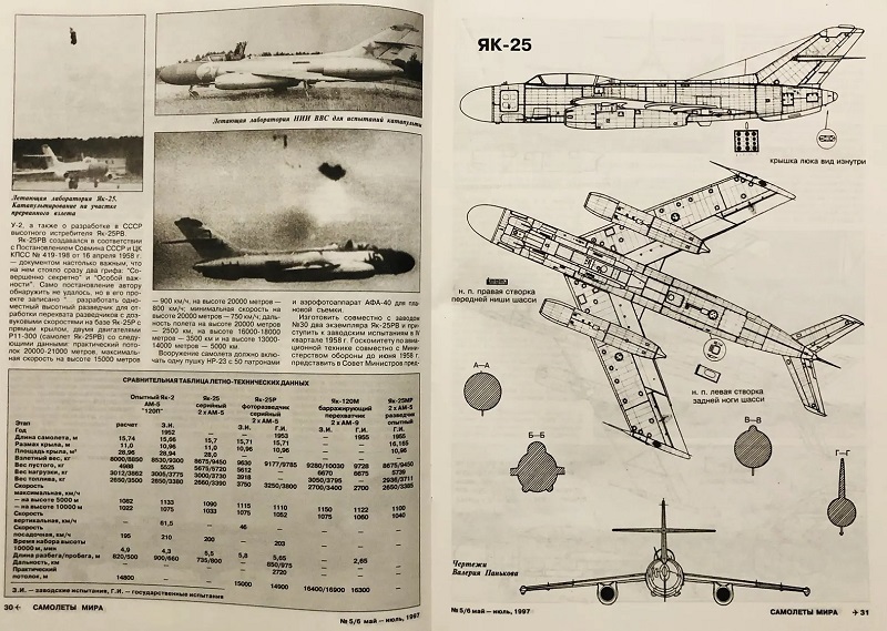 SAM-199705 Самолеты мира 1997 №5-6 (№13-14)