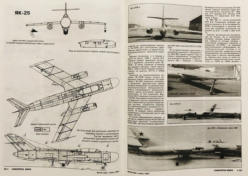 SAM-199705 Самолеты мира 1997 №5-6 (№13-14)