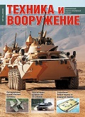 TVO-202610 TTVO-202610 Техника и Вооружение 2026 №10 Охотники за дронами. Российские противодронные ручные зенитные комплексы. Наследники «Леопардов». Отечественные бронированные машины 1945–1965 гг.