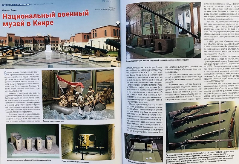 TVO-202608 Техника и Вооружение 2026 №8 Долгая дорога к Leopard 2A8. Смертоносные «Герани». «Штурм» огненной стихии. «Тридцатьчетверки» в битве за Ленинград. Отечественные бронированные машины