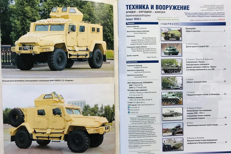 TVO-202608 Техника и Вооружение 2026 №8 Долгая дорога к Leopard 2A8. Смертоносные «Герани». «Штурм» огненной стихии. «Тридцатьчетверки» в битве за Ленинград. Отечественные бронированные машины