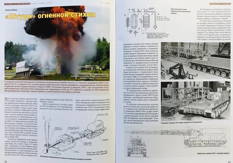 TVO-202608 Техника и Вооружение 2026 №8 Долгая дорога к Leopard 2A8. Смертоносные «Герани». «Штурм» огненной стихии. «Тридцатьчетверки» в битве за Ленинград. Отечественные бронированные машины