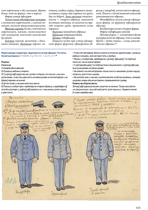 ZGS-094202104 Старый Цейхгауз. Российский военно-исторический журнал № 94-95 (№ 2021/4-5)